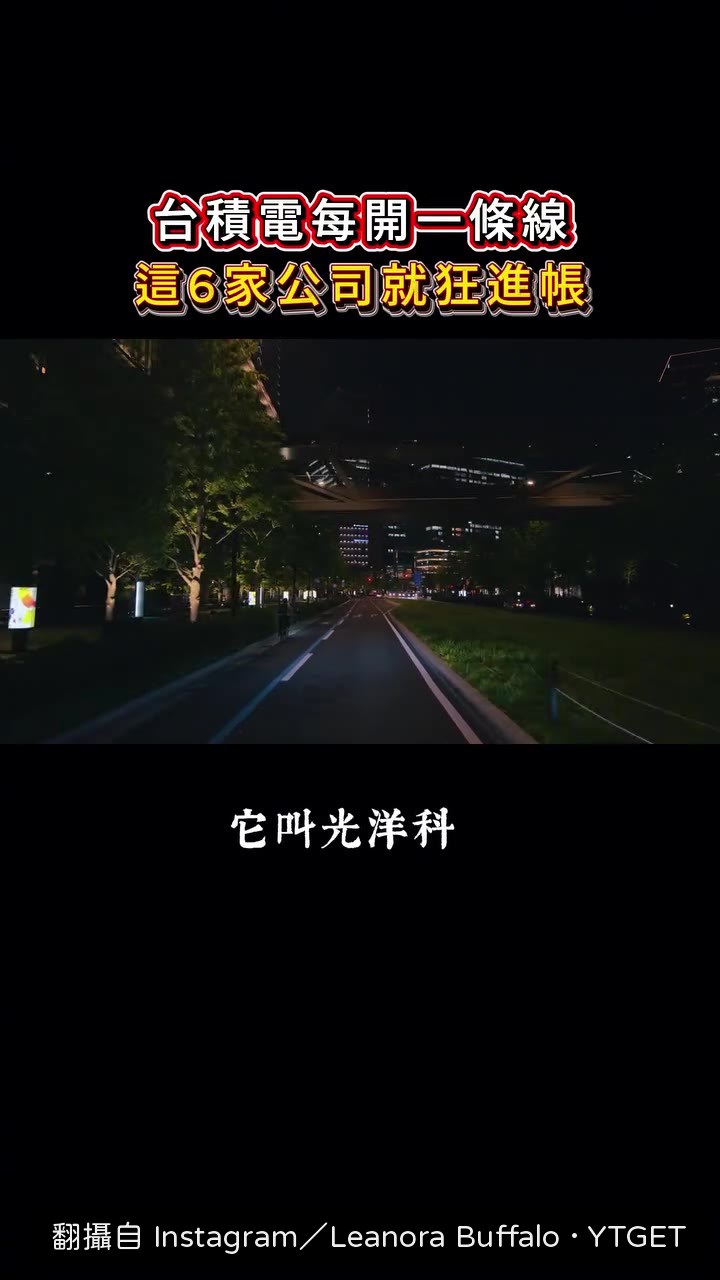 晶片做好後,需要載板才能裝進裝置