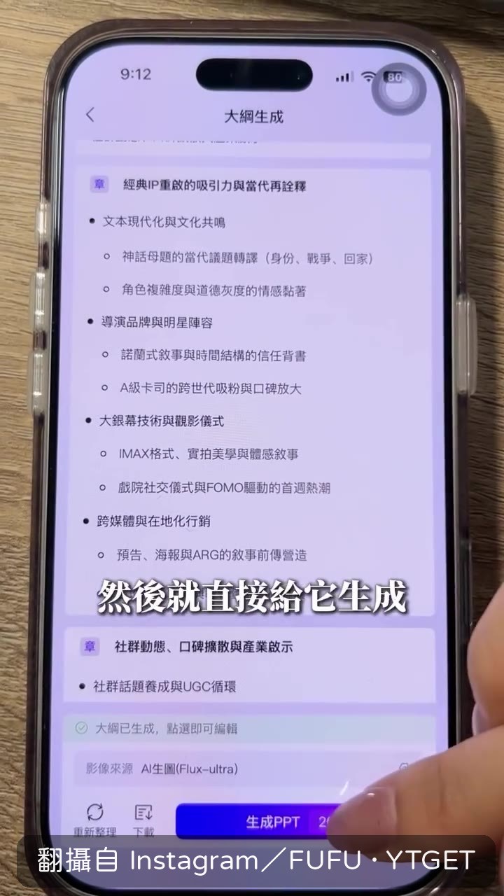 五分鐘完成高質感簡報