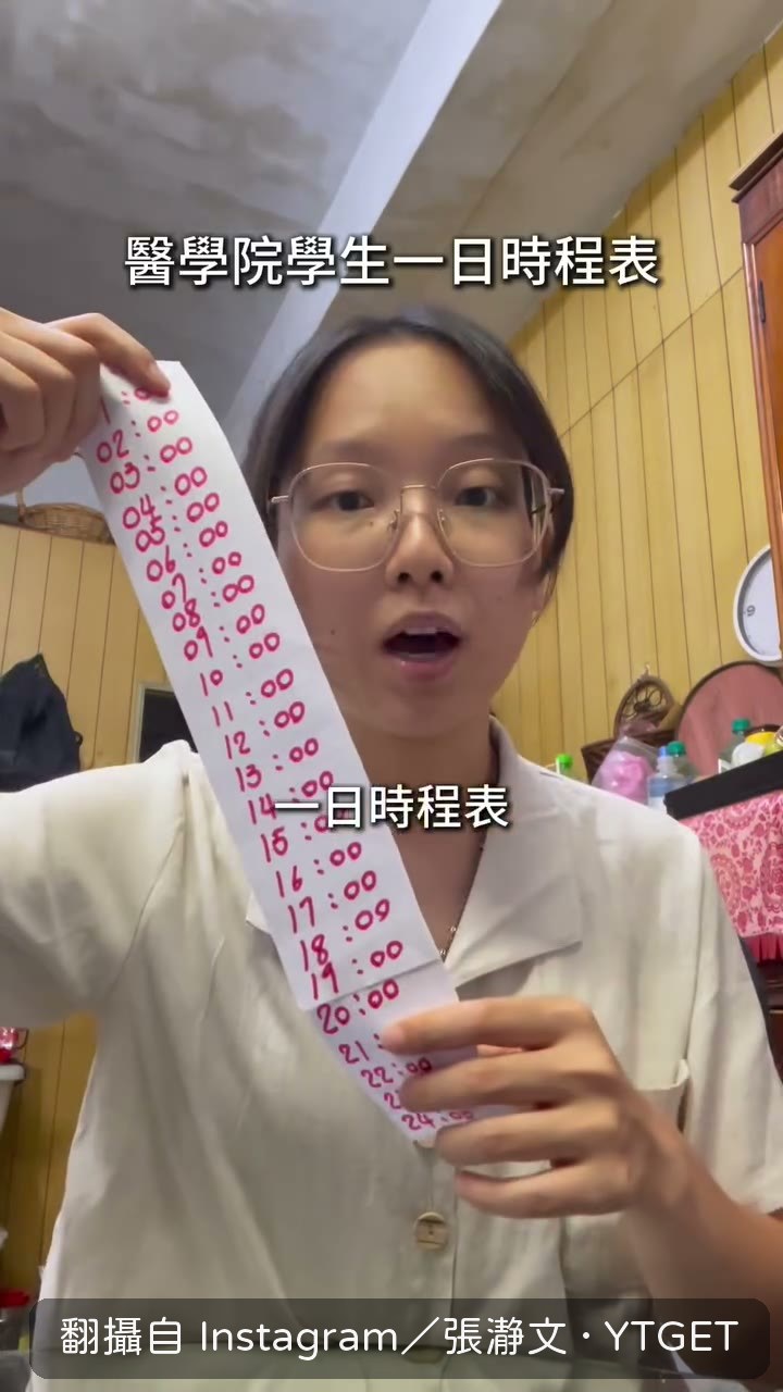 凌晨一點才睡的大學生