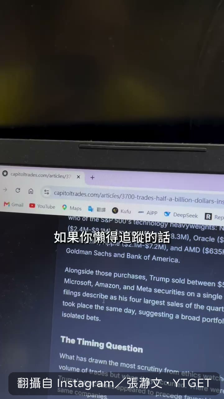 把政治人物連結丟給 Timely 每天匯報