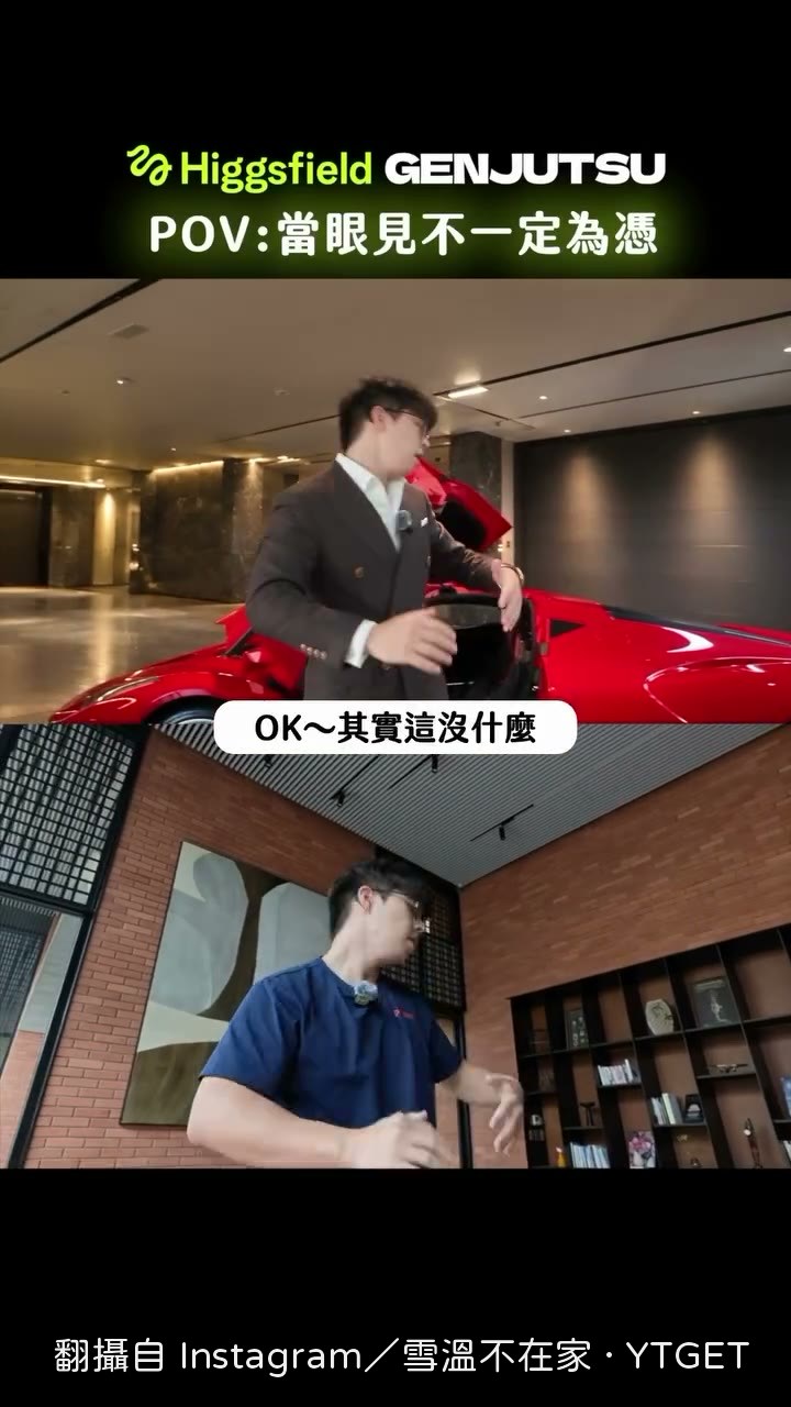 雪溫展示跑車與名錶