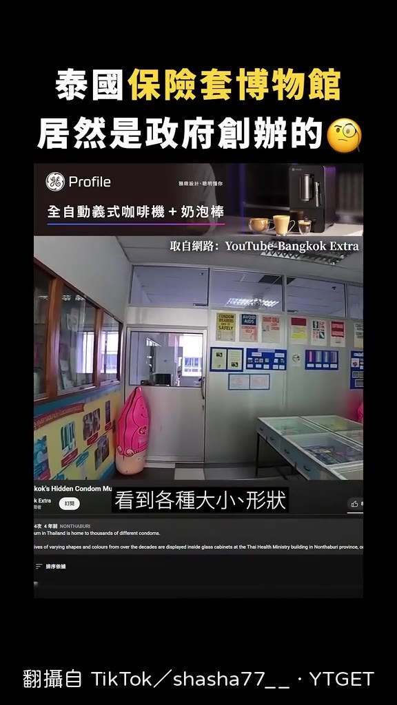 各種口味與包裝的保險套牆