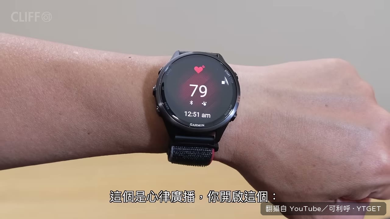 開啟心率廣播把心率推給碼表