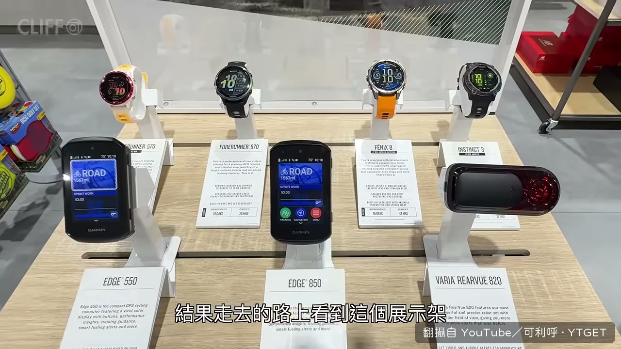 被圓形錶面吸引走進 Garmin 櫃位