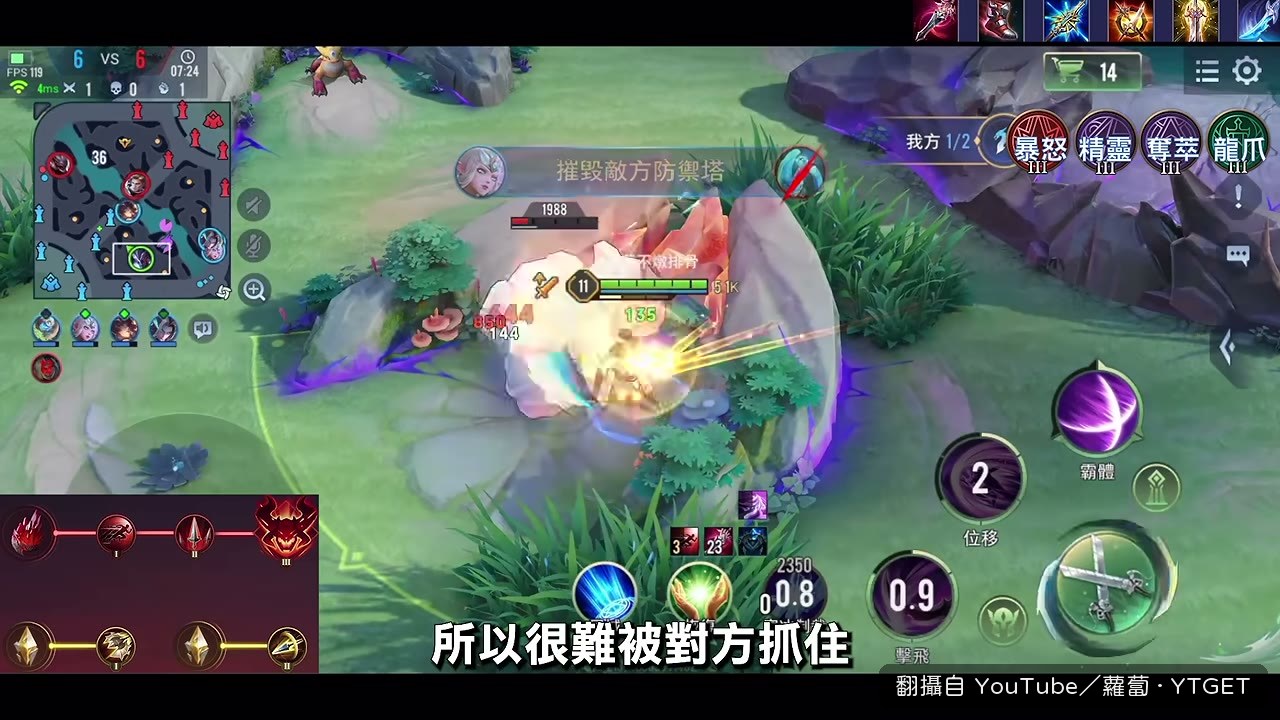 蘿蔔講職業選手的納克出裝順序