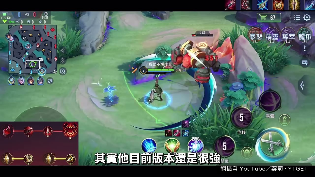納克羅斯強化普攻的擊飛效果