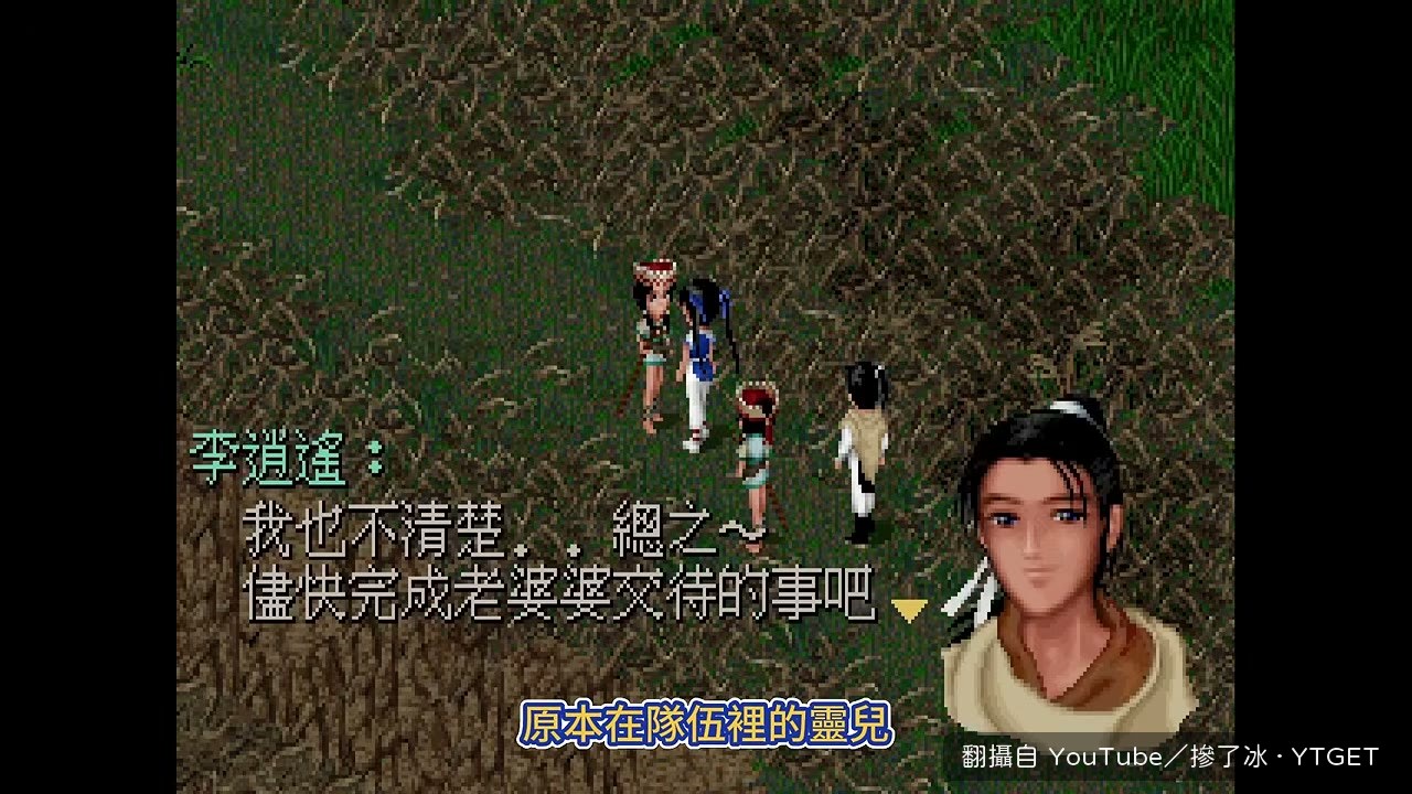靈兒從隊伍中憑空消失