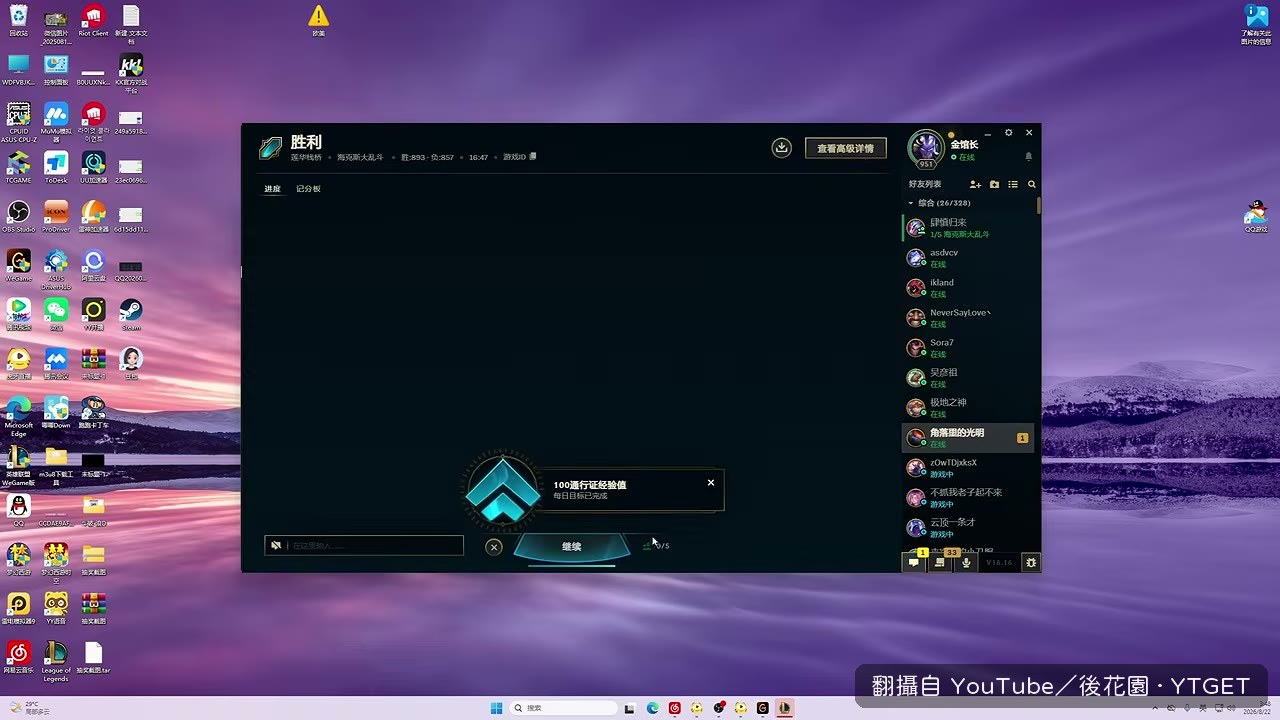 收尾問兄弟們看得爽不爽