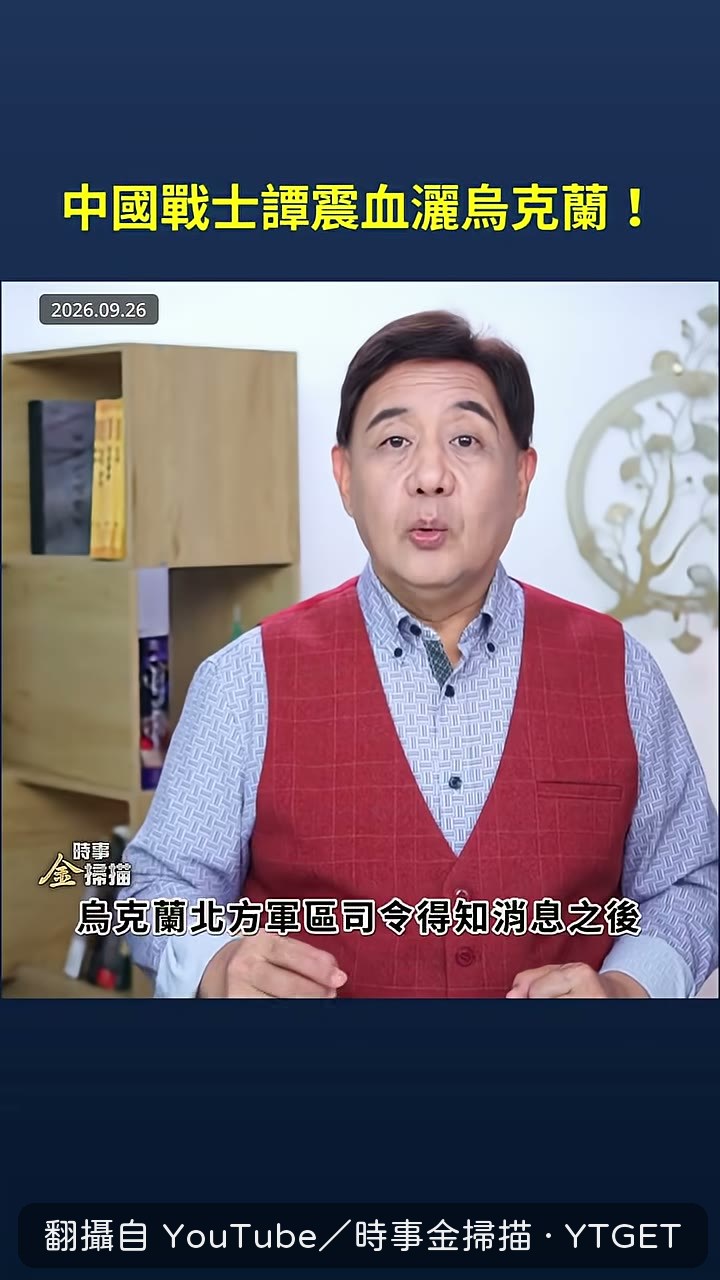 烏軍司令對外籍志願兵說想走隨時可以走