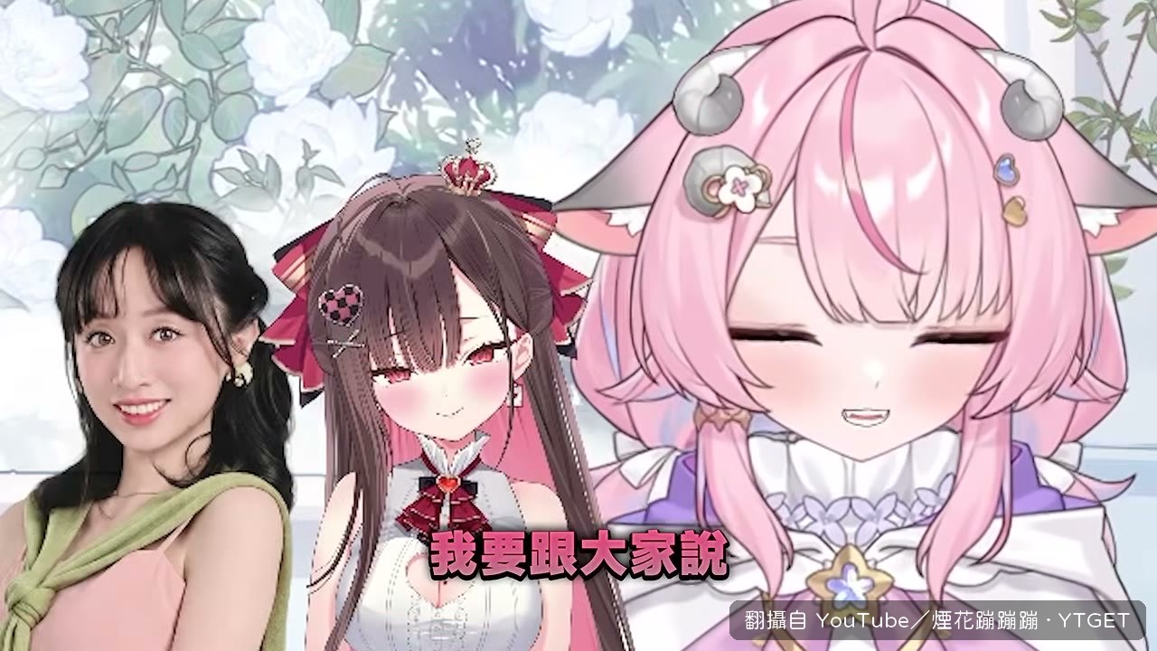 珮蕾說煙花真的有奶香味
