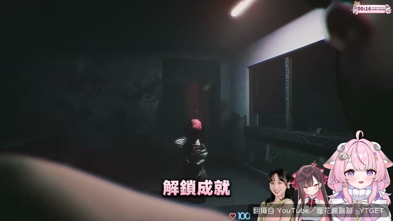 把嬰兒還回去解鎖成就