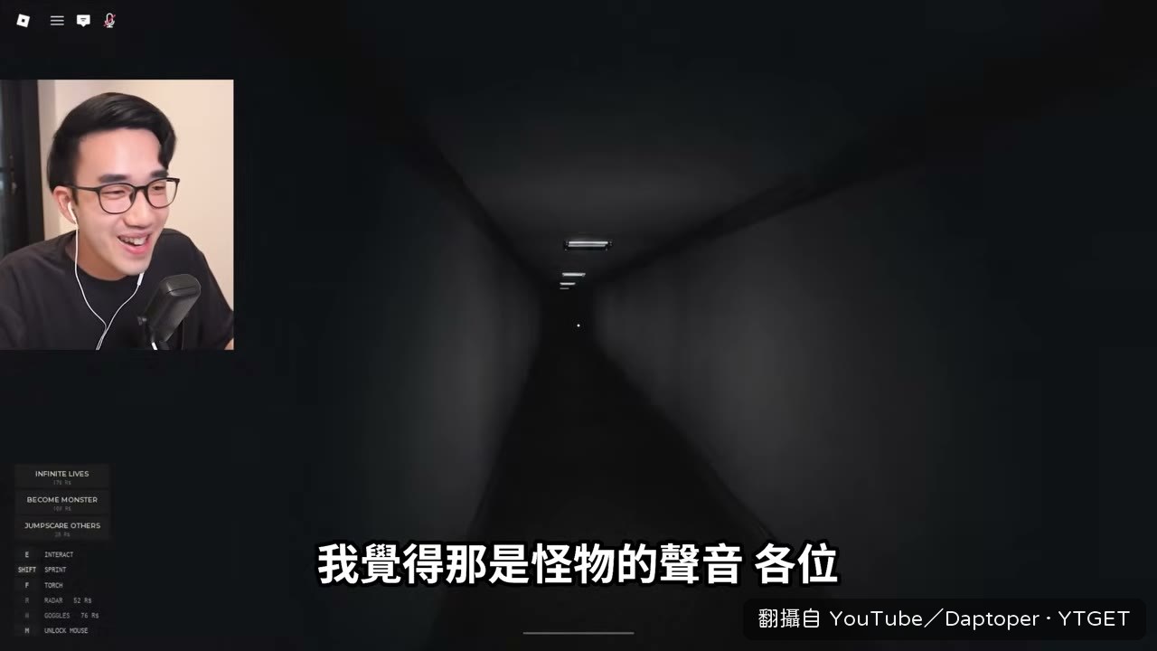 怪物 Monochrome 現身