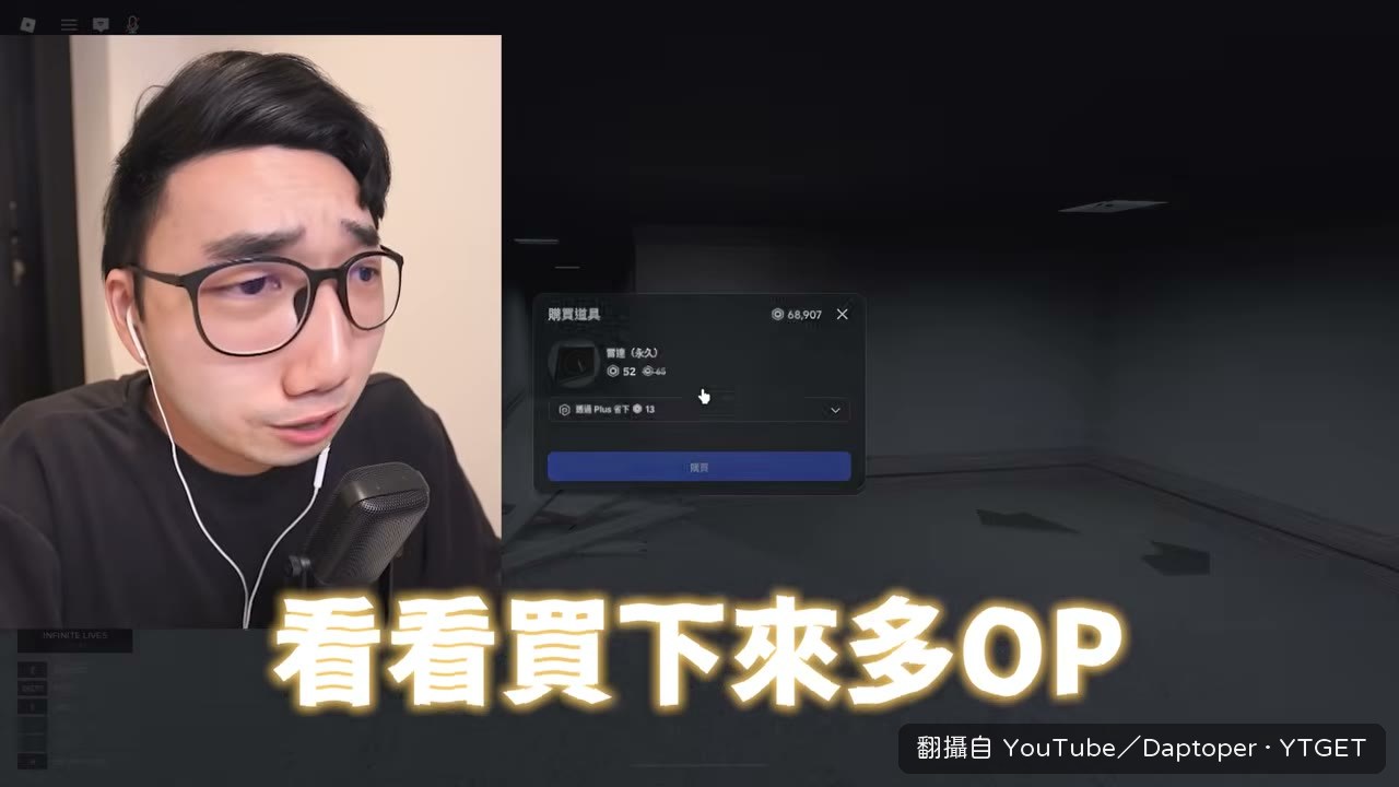 買下雷達與夜視鏡
