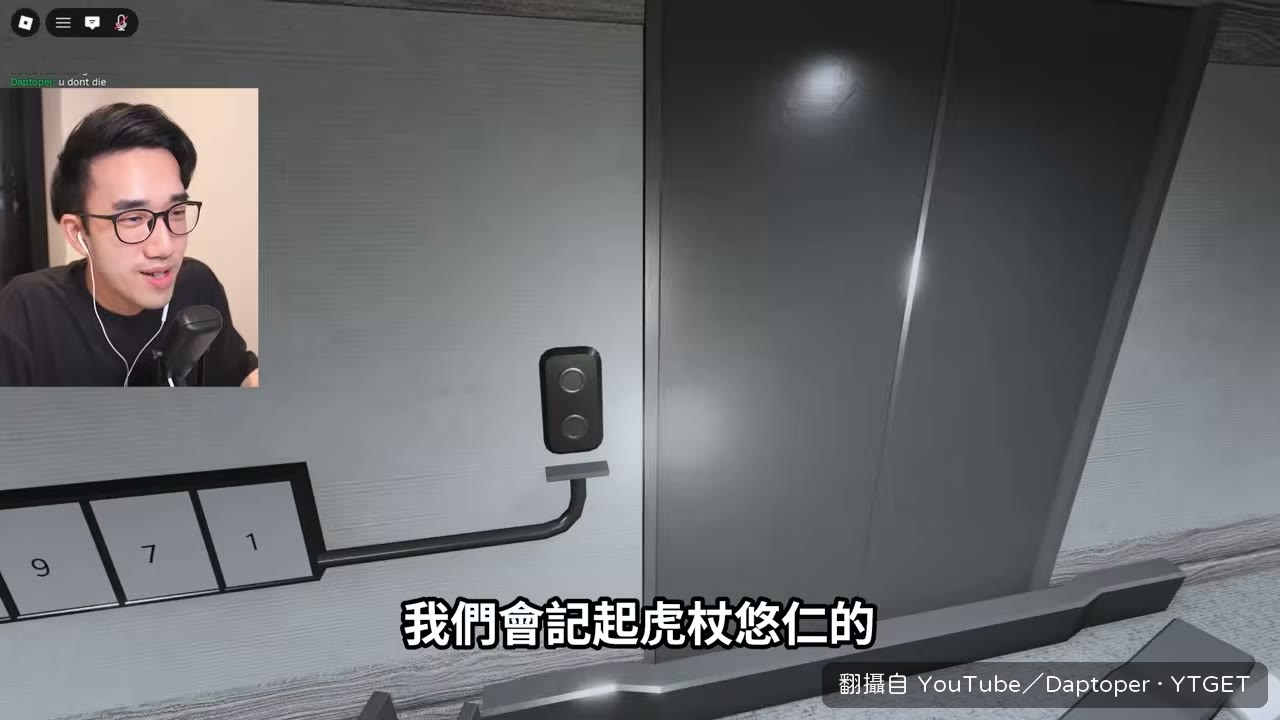 差一秒就能一起逃出