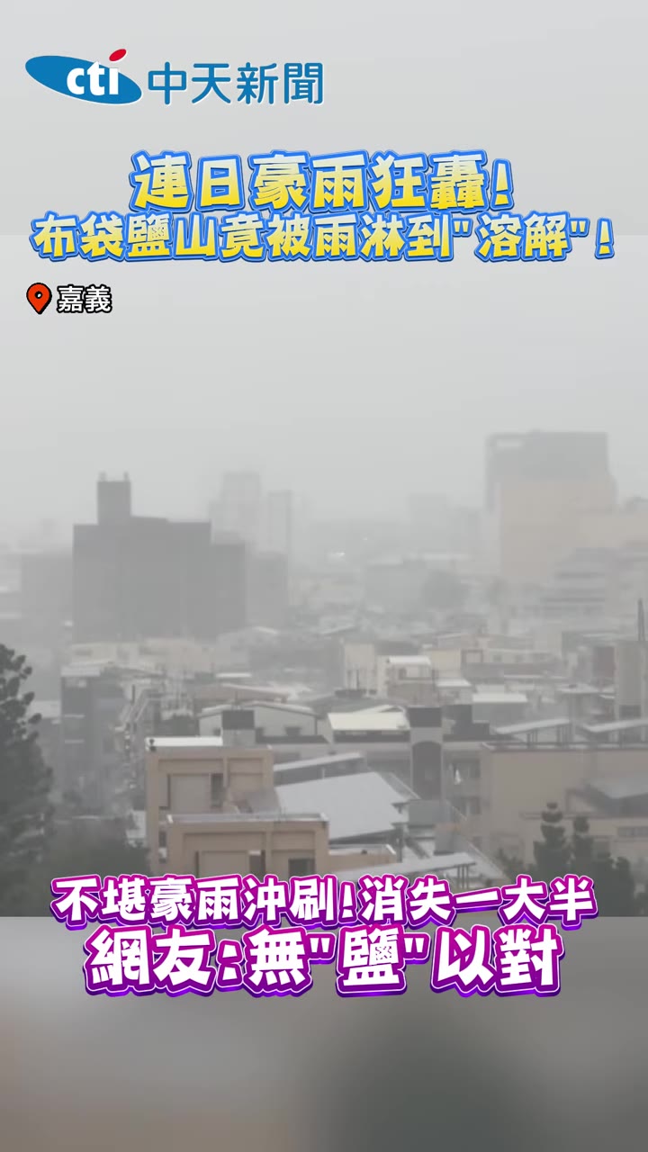 布袋周邊淹水災情