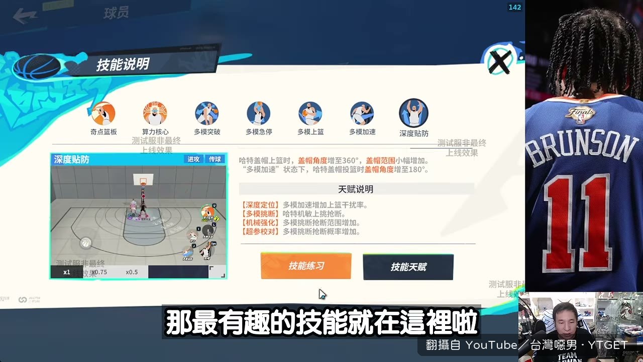 上挑搶斷後球往上彈，自己再去搶籃板