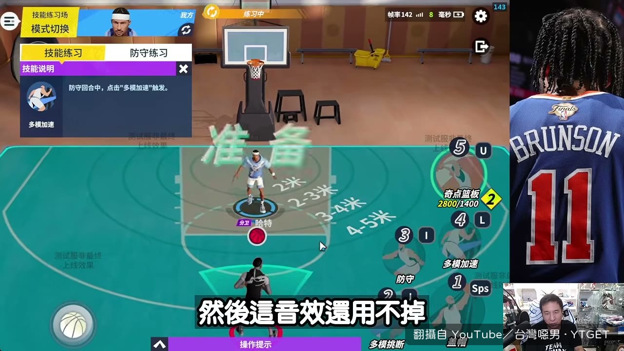 練習場實測 360 度蓋上籃，韋德的上籃直接被蓋掉
