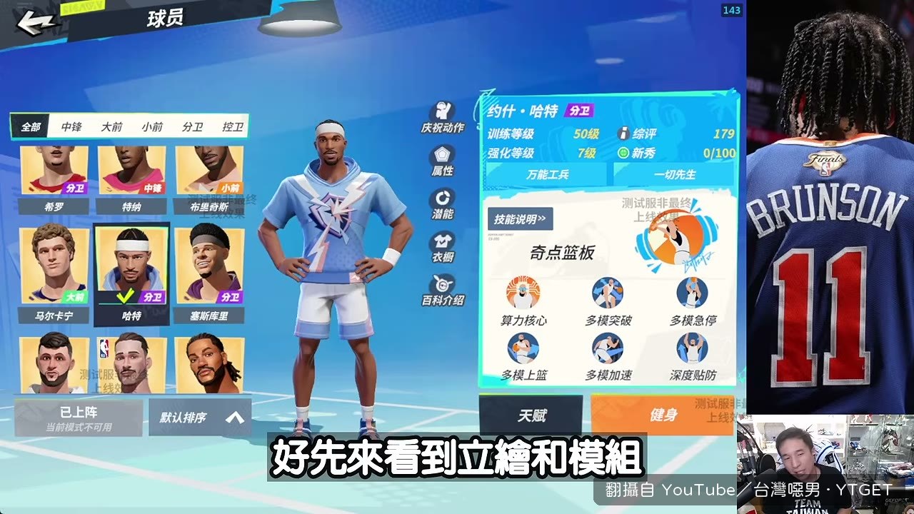 Josh Hart 的頭明顯比其他分衛大一圈
