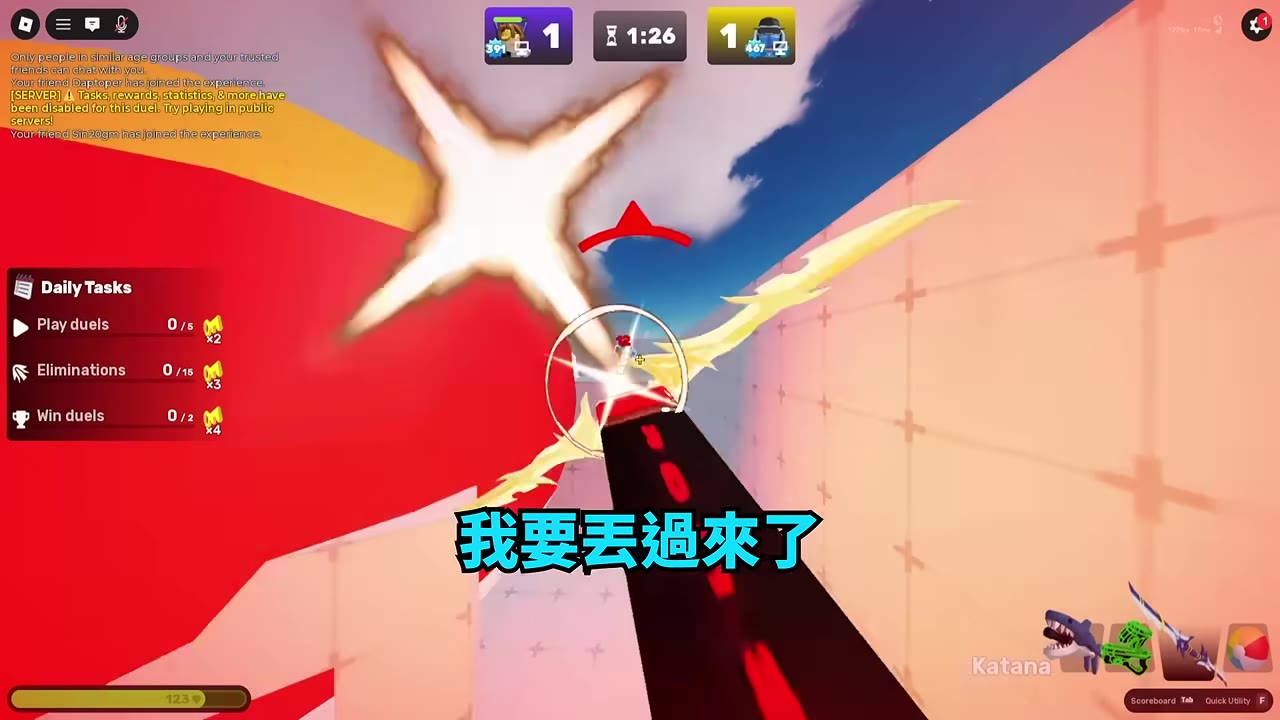 聊到彈弓男孩