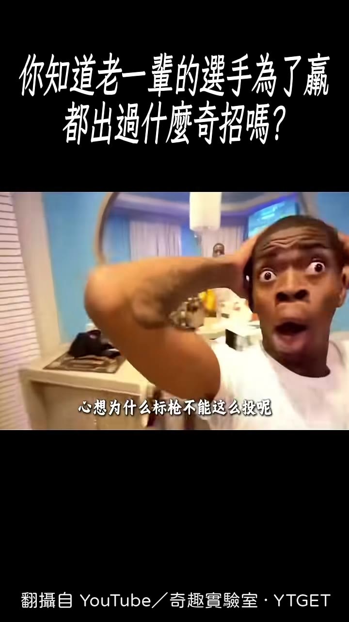 西班牙老將用鐵餅動作丟標槍