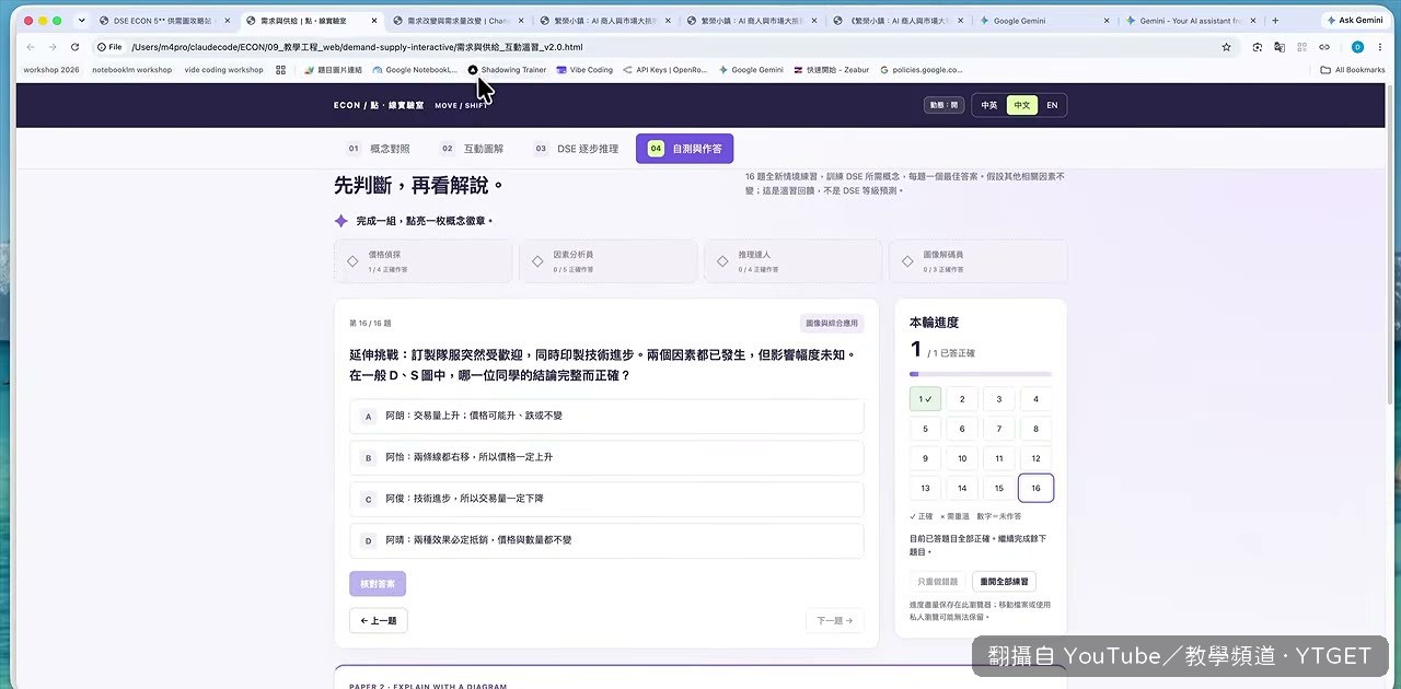 Opus 5.5 的關卡與徽章設計