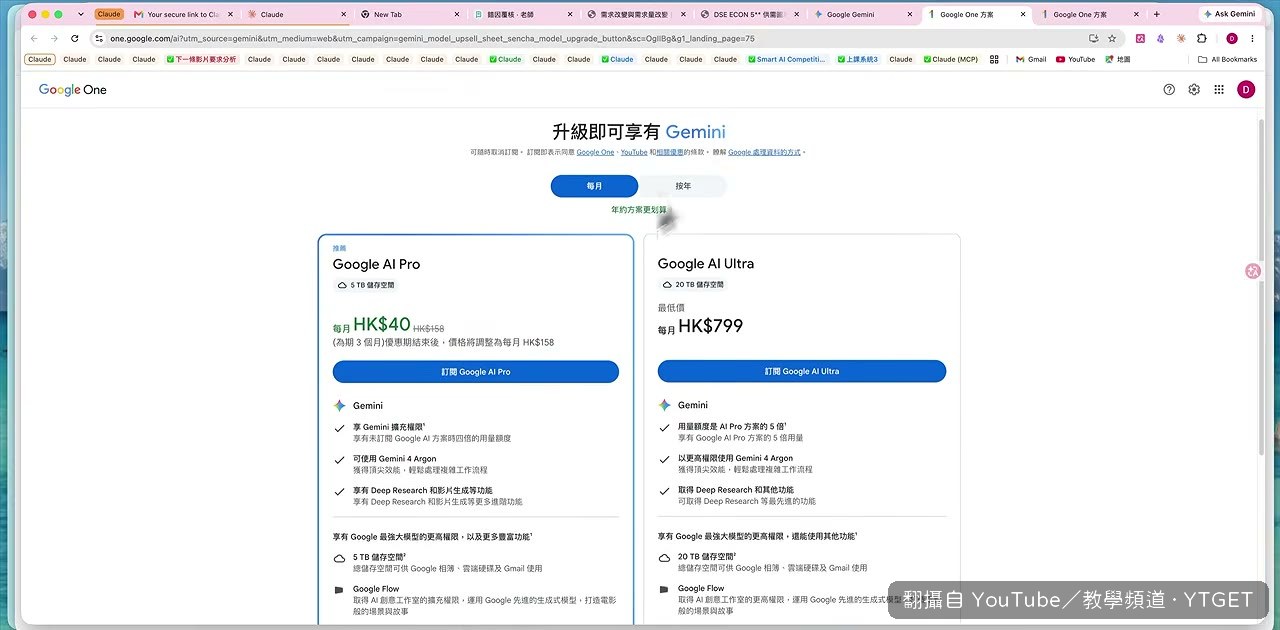 免費帳戶只剩自動 Gemini 3 可用