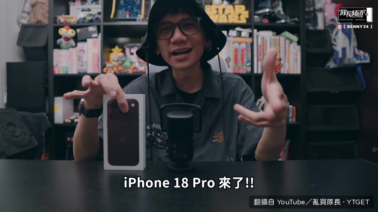 今年iPhone 18 Pro開箱