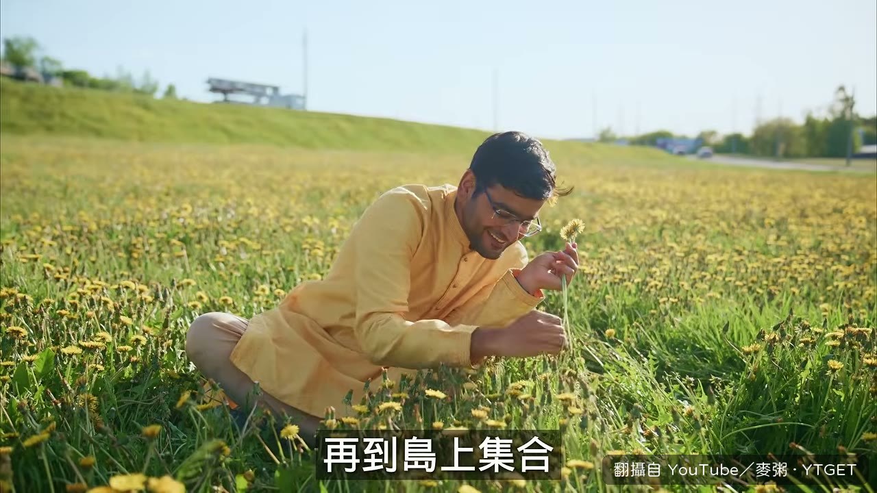 近200名熊貓人陪他採最後一點經驗
