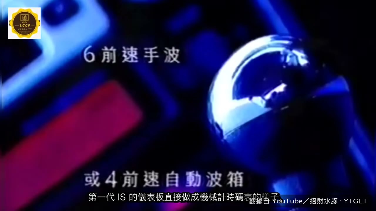 初代 IS 的機械計時馬錶儀錶板