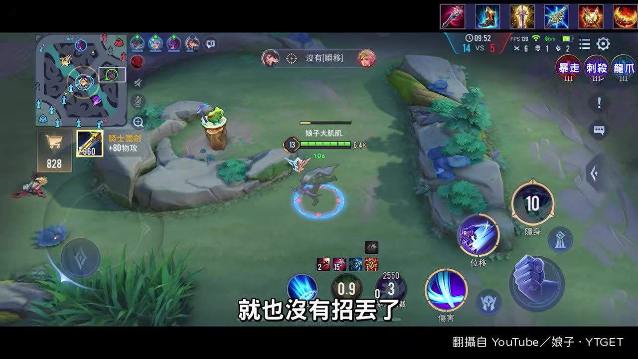 秒掉亥犽後預判納克位置,成功拿下雙殺