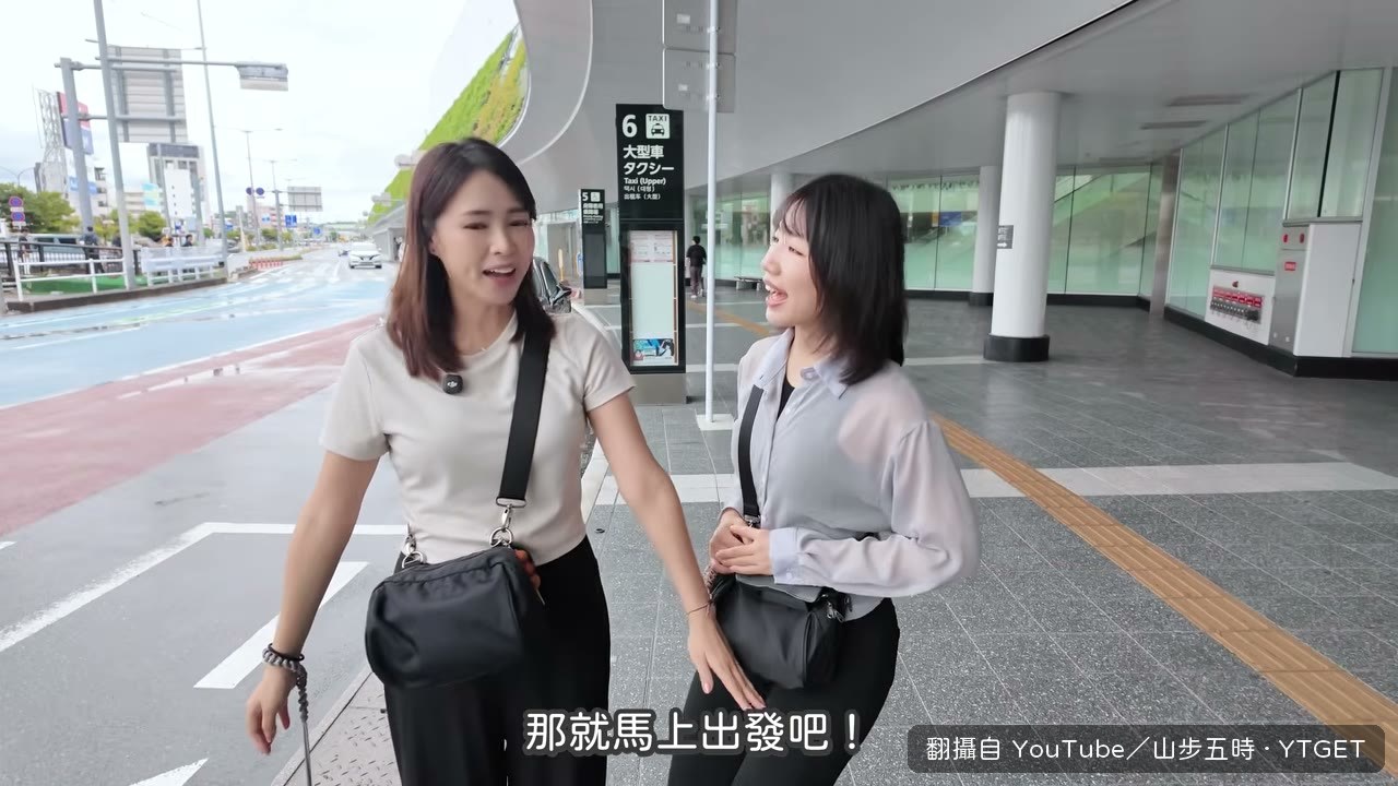 抵達福岡機場準備出發