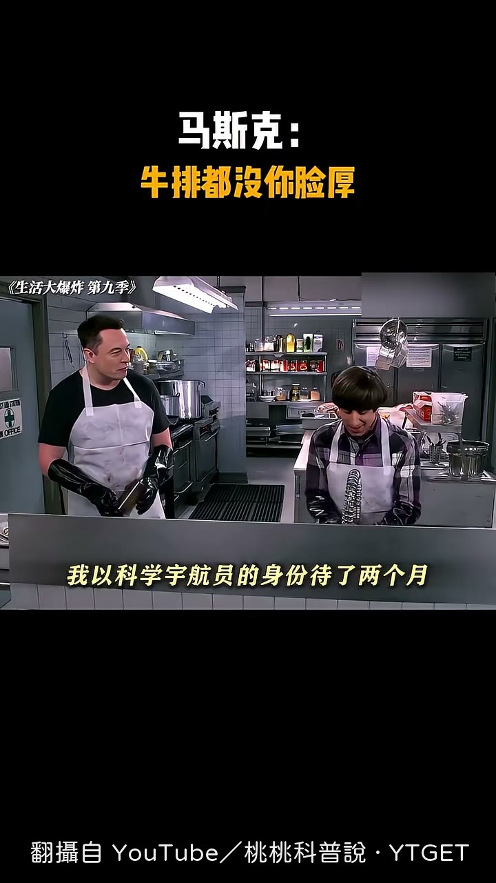 霍華德強調自己是 MIT 工程師
