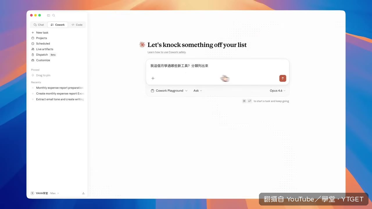 這是全新的對話，沒有任何前文，但他記得我做過什麼