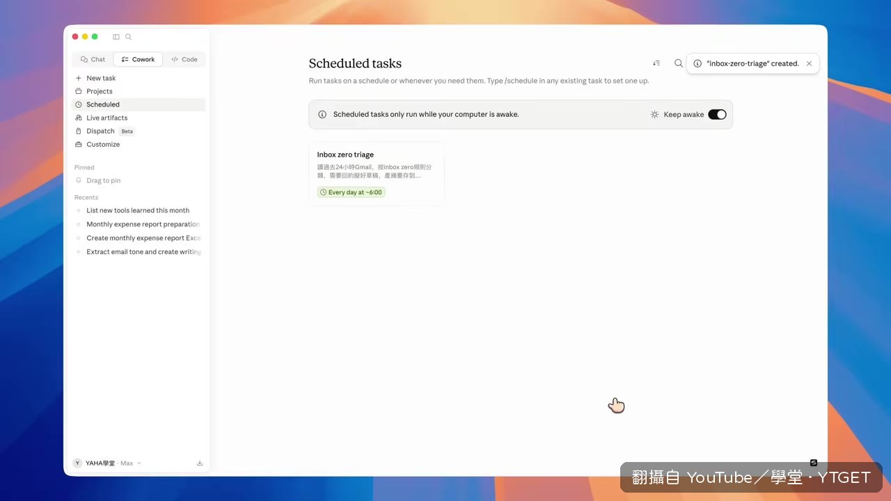Scheduled Tasks 列表出現 inbox0 triage，下次執行時間明天早上六點