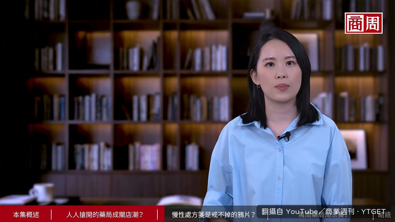 藥師形容處方箋是戒不掉的鴉片