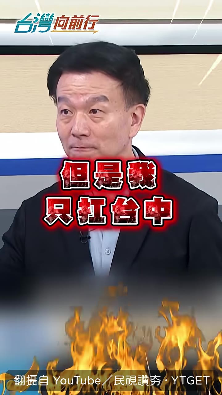 於北辰嗆盧秀燕扛全國
