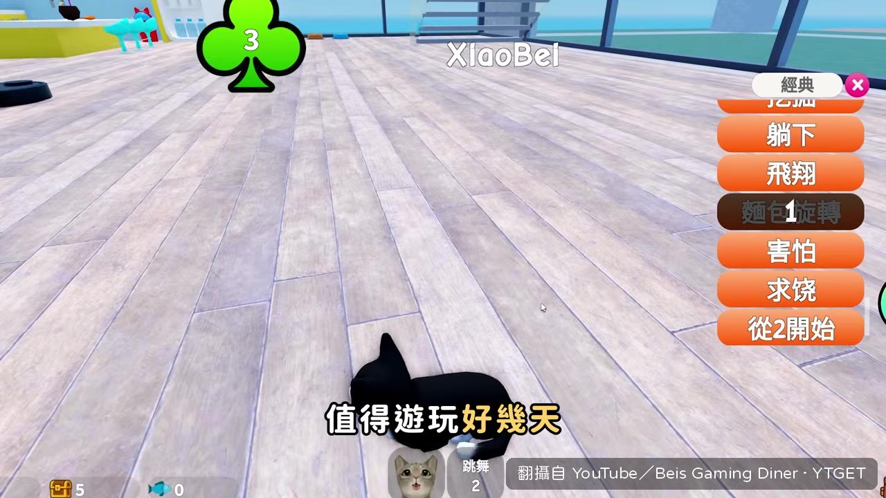 吃播遊戲裡的水族館都是雞腿
