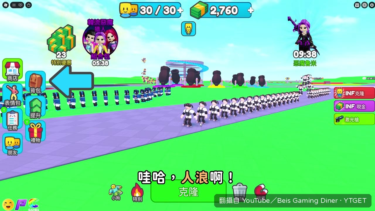 克隆體排成一排跳人浪
