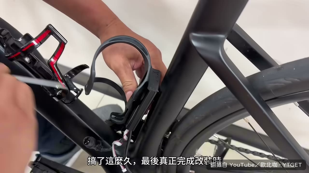 十分鐘完成改裝
