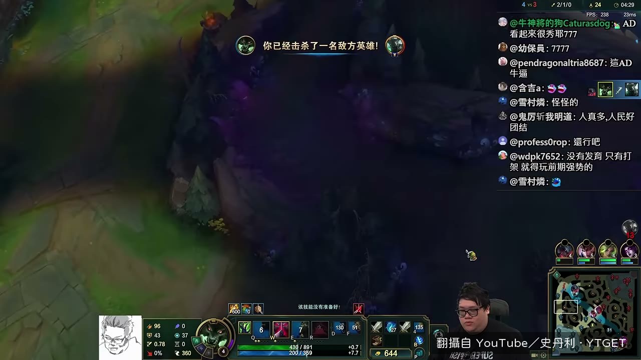 上路被單殺的瞬間