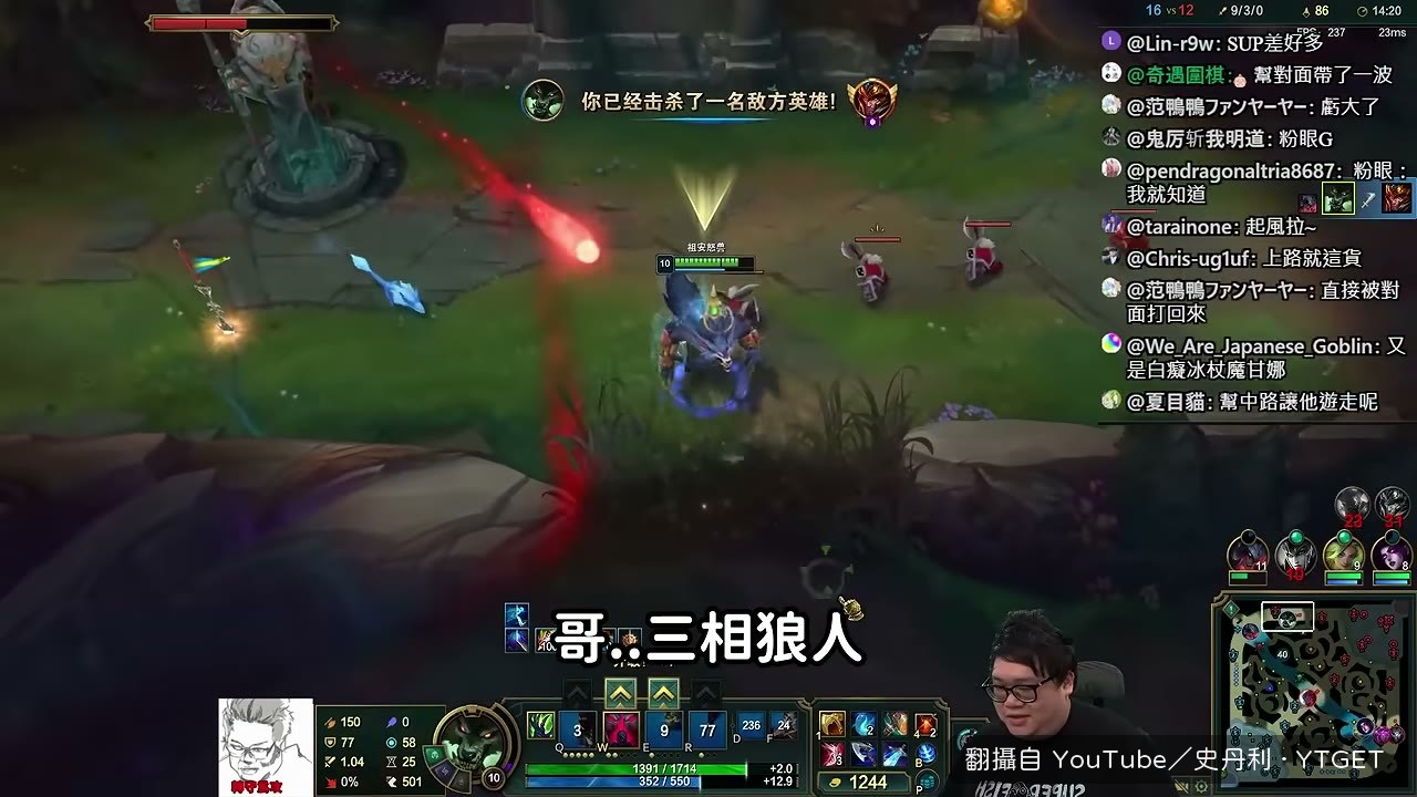 討論狼人出裝