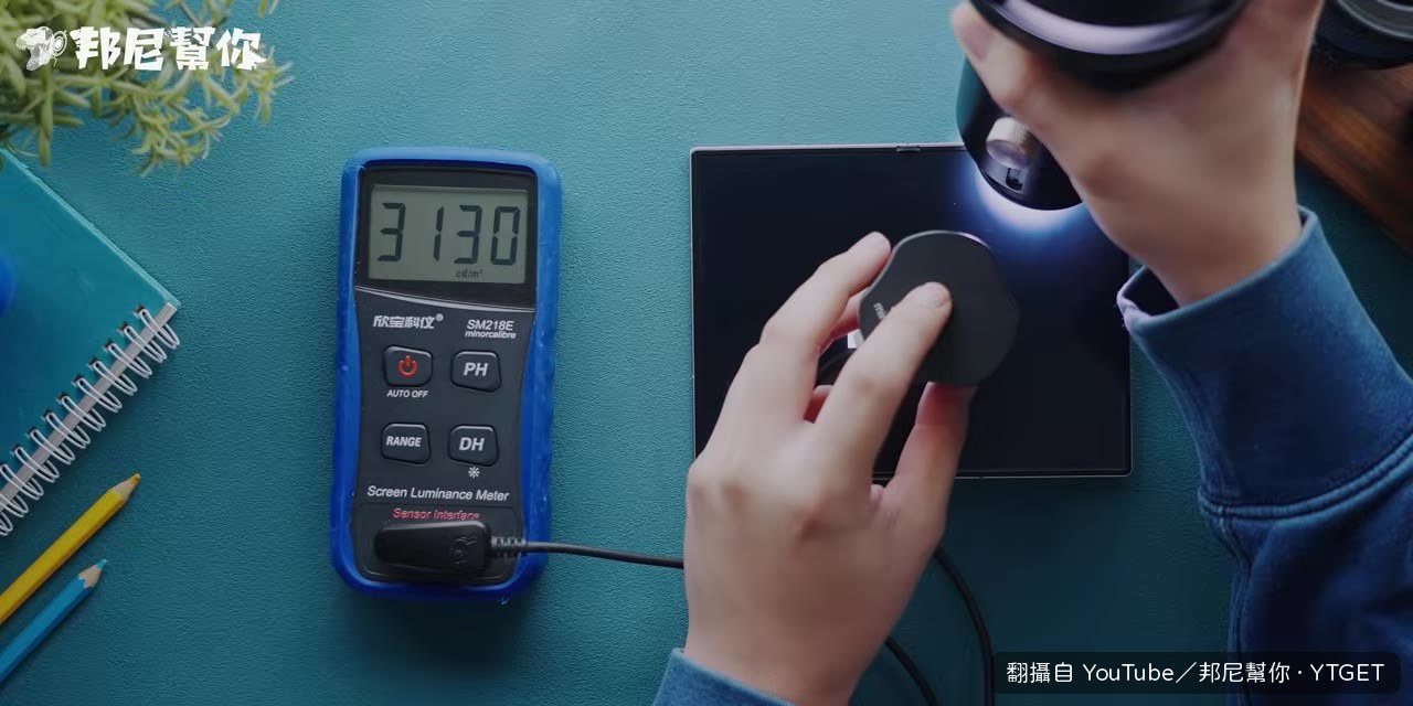 內螢幕峰值亮度達 3425 尼特