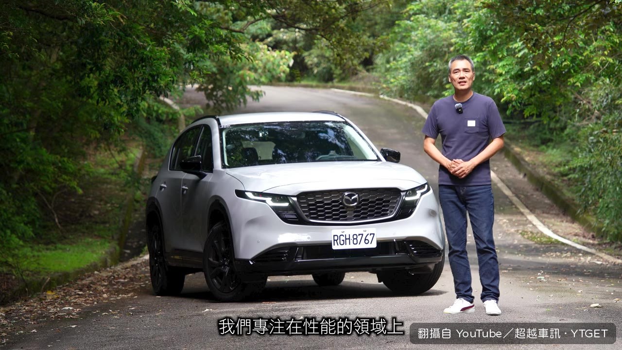跑了一條非常長的山路來測試操控