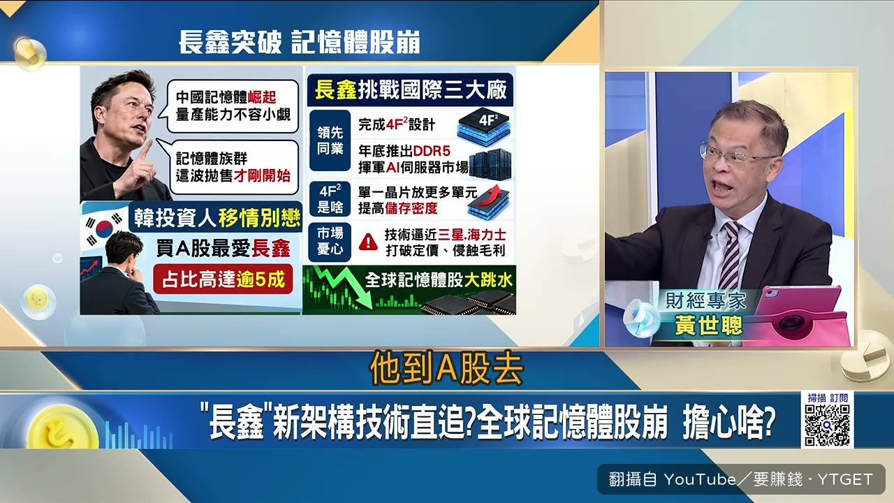 韓國廠商成為長鑫技術最大買家