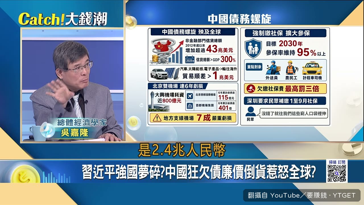 地方政府債務規模遠超恆大