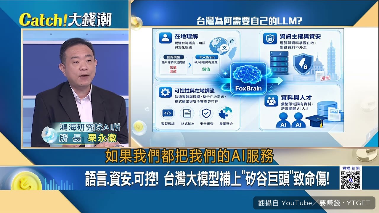 模型架在別人雲端機房的資安風險