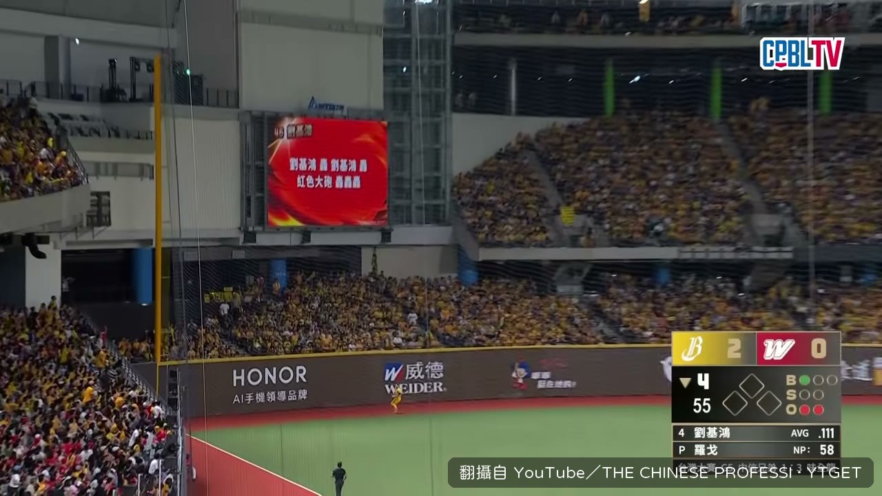 劉基宏左半邊陽春砲