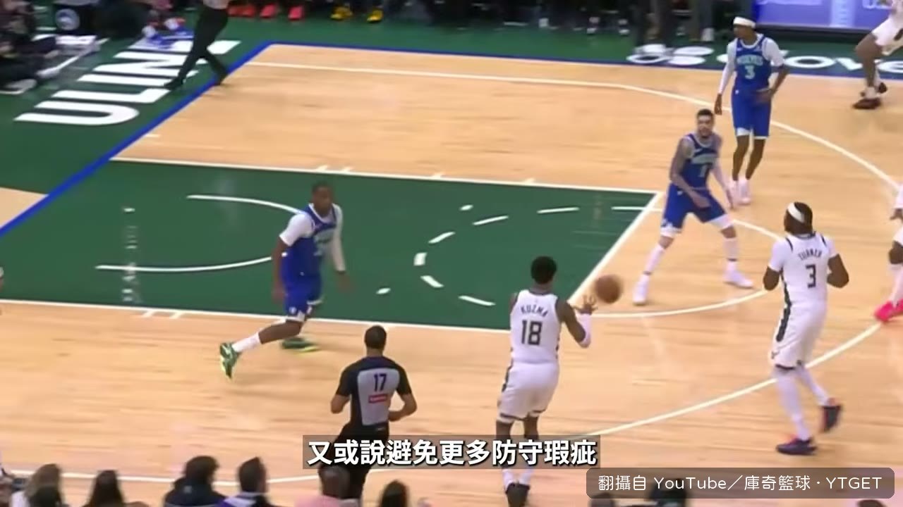 回防時過度盯球漏掉自己的對位者