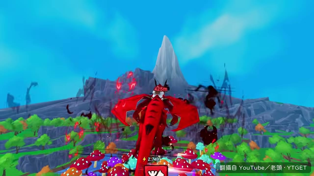 火山裡出現一隻龍