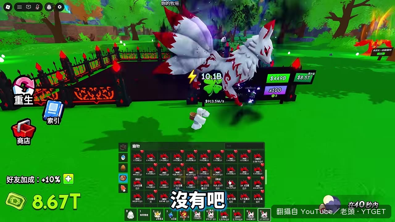 開出一堆狐狸沒開到龍